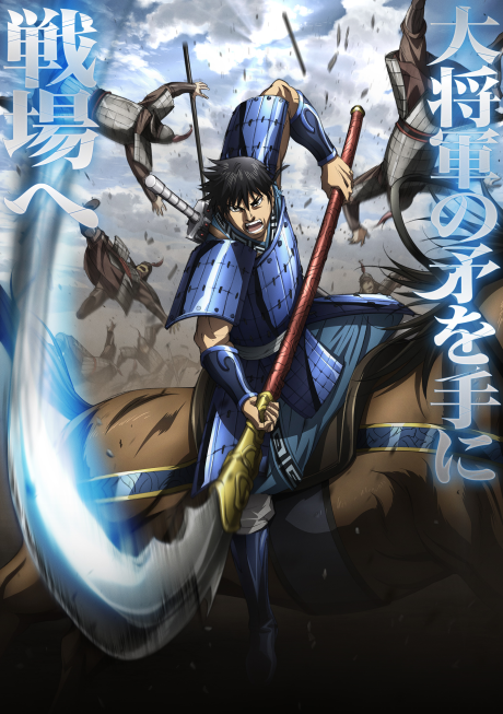 Kingdom Temporada 6 llega a Crunchyroll con doblaje