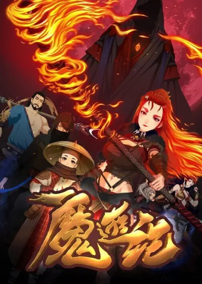 Biography of the Mutants