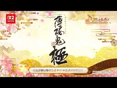 Otomate Announces Hakuōki Shinkai Kiwame and Four New Titles
