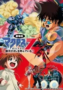 Macross 7: The Galaxy is Calling Me