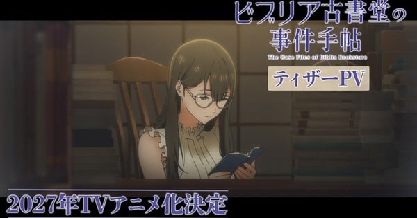 La serie de anime "Antiquarian Bookshop Biblia's Case Files" se estrenará en 2027