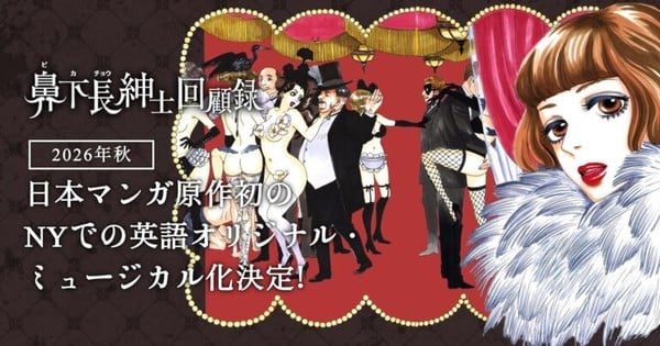 Musical de Memoirs of Amorous Gentlemen se estrena en Nueva York este otoño