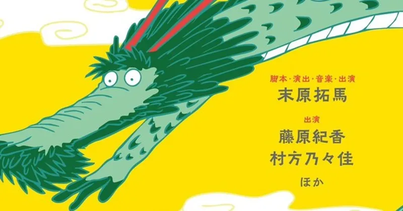 El anime Manga Nihon Mukashi Banashi inspira una obra de teatro