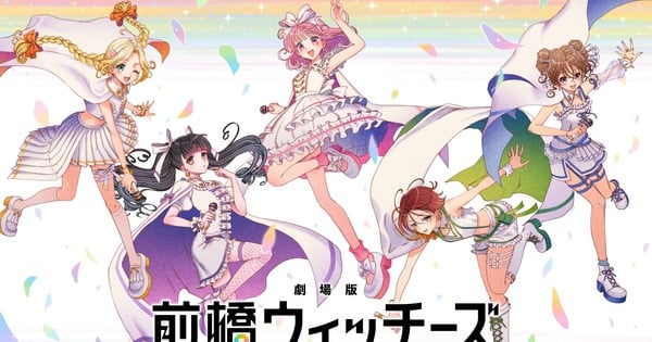La película recopilatoria de Maebashi Witches se estrena este otoño