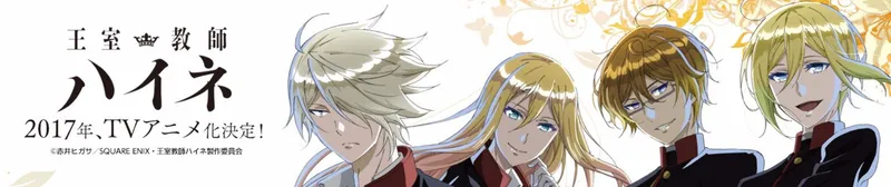 The Royal Tutor ya está disponible en Crunchyroll con doblaje