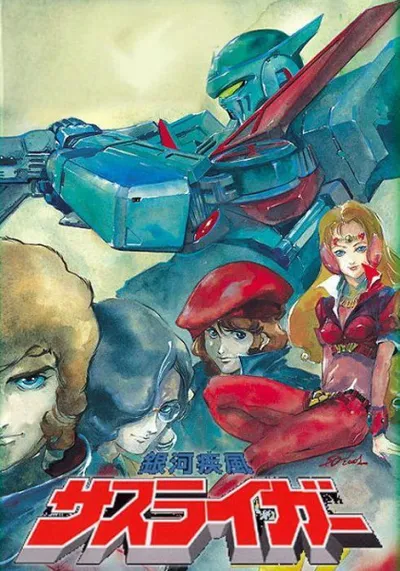 Galactic Gale Sasuraiger