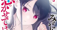 Aguri Kurita Concludes Midari ni Tsukasete wa Narimasen Manga
