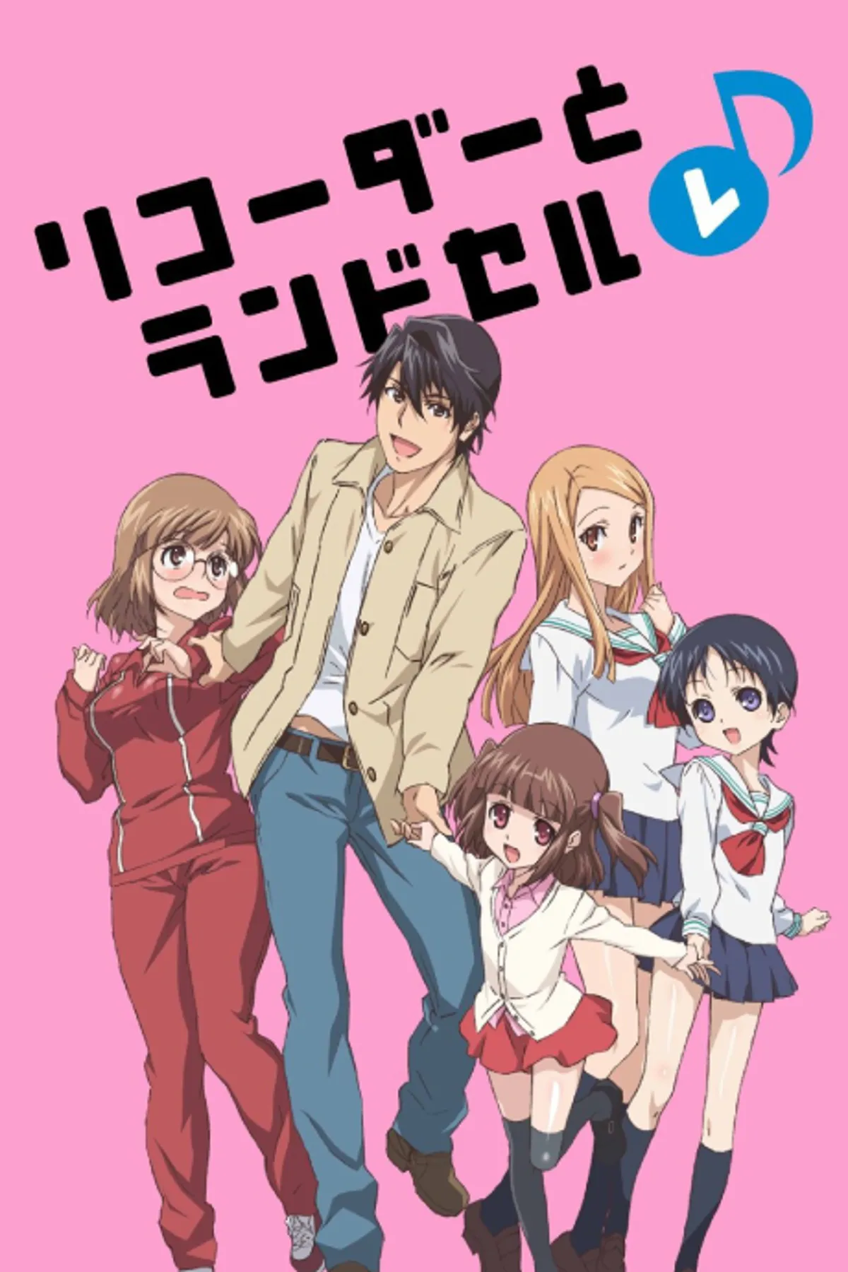 Recorder and Randsell Re ya está disponible en Crunchyroll
