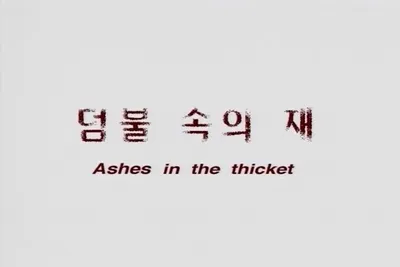 Ashes In The Thicket