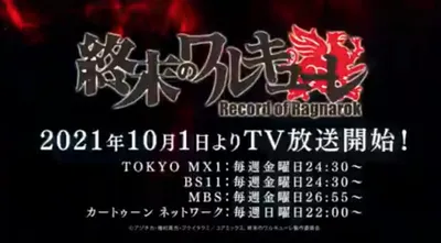 Record of Ragnarok Mini Countdown Anime