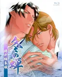 Fuyu no Semi Special