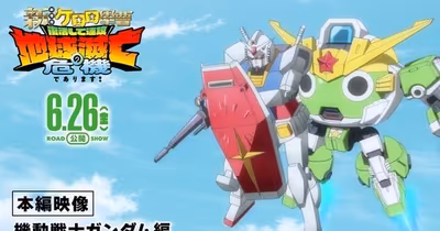 Sgt. Frog y Gundam se unen en nuevo arte y modelos