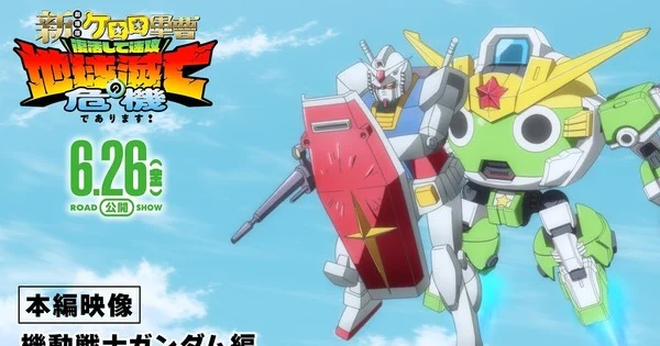 Sgt. Frog y Gundam se unen en nuevo arte y modelos