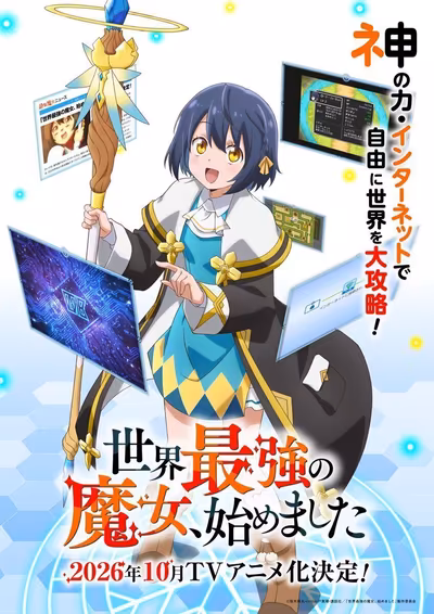 Kana Hanazawa y Maria Naganawa se unen al elenco de Sekai Saikyou no Majo