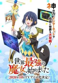 Sekai Saikyou no Majo Adds Kana Hanazawa and Maria Naganawa to Cast