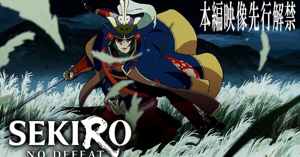 Sekiro: No Defeat Anime Film Debuts Combat Clip Ahead of Theatrical Run