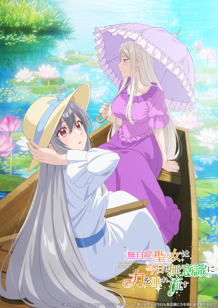 El anime Mujikaku Seijo expande su elenco y anuncia canción de final