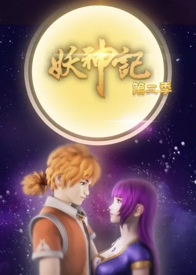 Tales of Demon and God 2nd Season