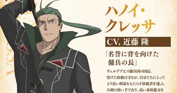 El anime Old Country Bumpkin Season 2 añade 4 miembros al elenco y revela tráiler