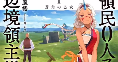 La serie de novelas ligeras The Frontier Lord Begins with Zero Subjects entra en su arco final