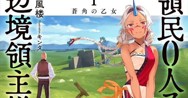 La serie de novelas ligeras The Frontier Lord Begins with Zero Subjects entra en su arco final