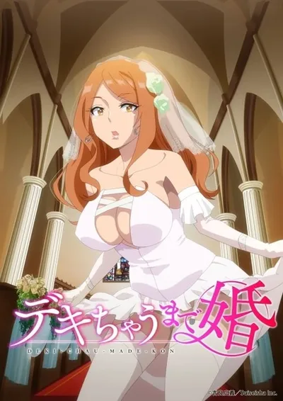 Marry Me, Let's Have a Baby!