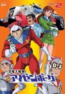 Kyouryuu Daisensou Izenborg