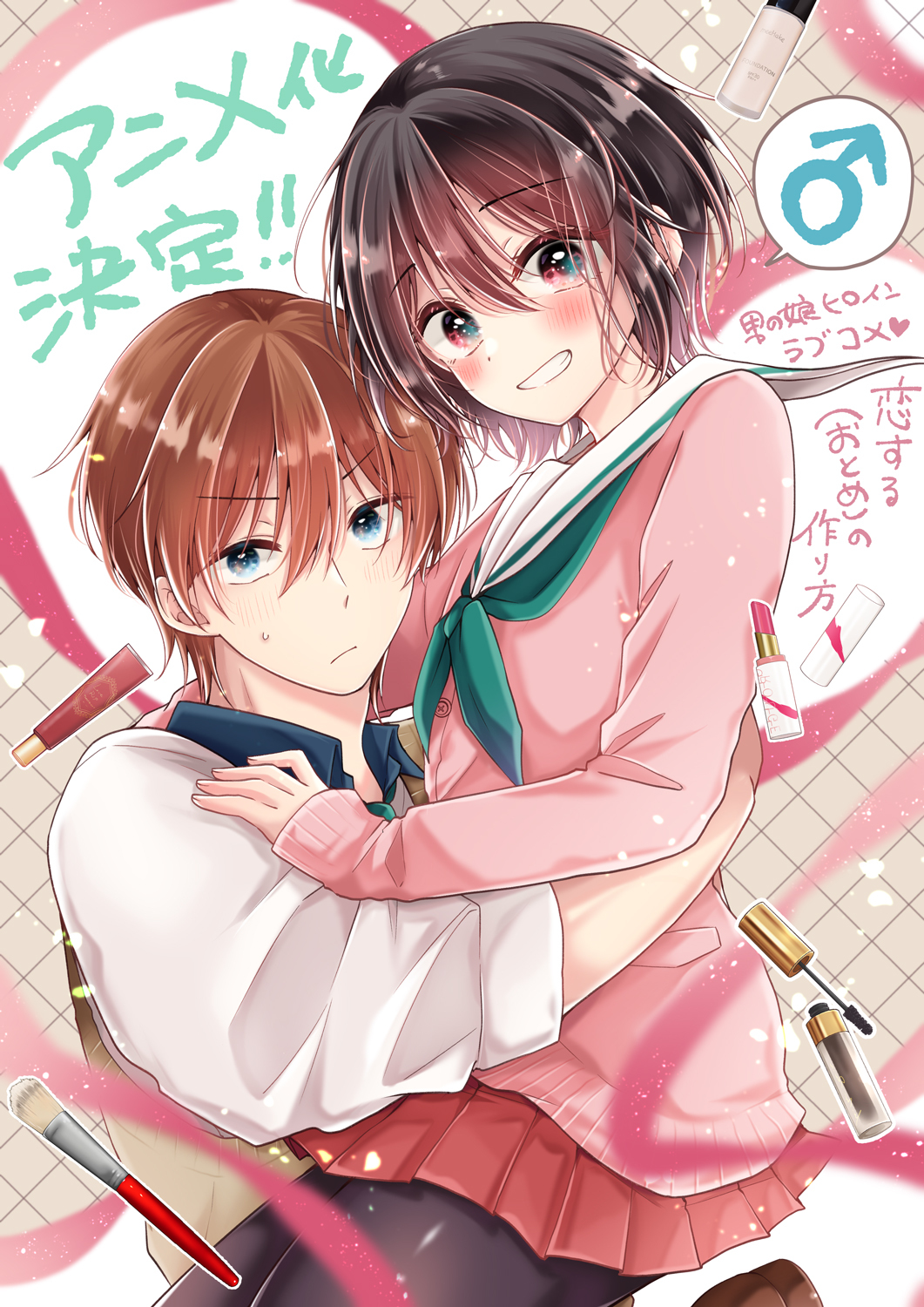 Se anuncia anime para Koisuru (Otome) no Tsukurikata