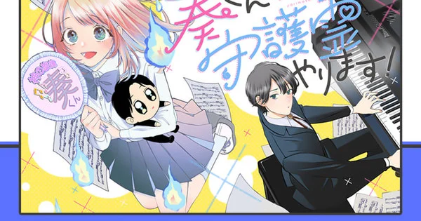 Ichiha Hiiragi y mimita lanzan el nuevo manga 'Kanade-kun no Shugorei Yarimasu!'