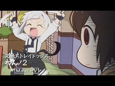 Bungo Stray Dogs Wan! 2 Anime Premieres July 2, New Trailer Out