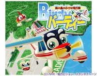 Minami no Shima no Chiisana Hikouki Birdy