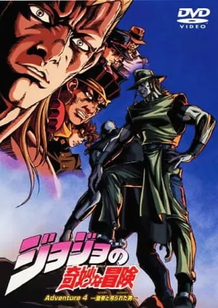 JoJo's Bizarre Adventure (OVA)