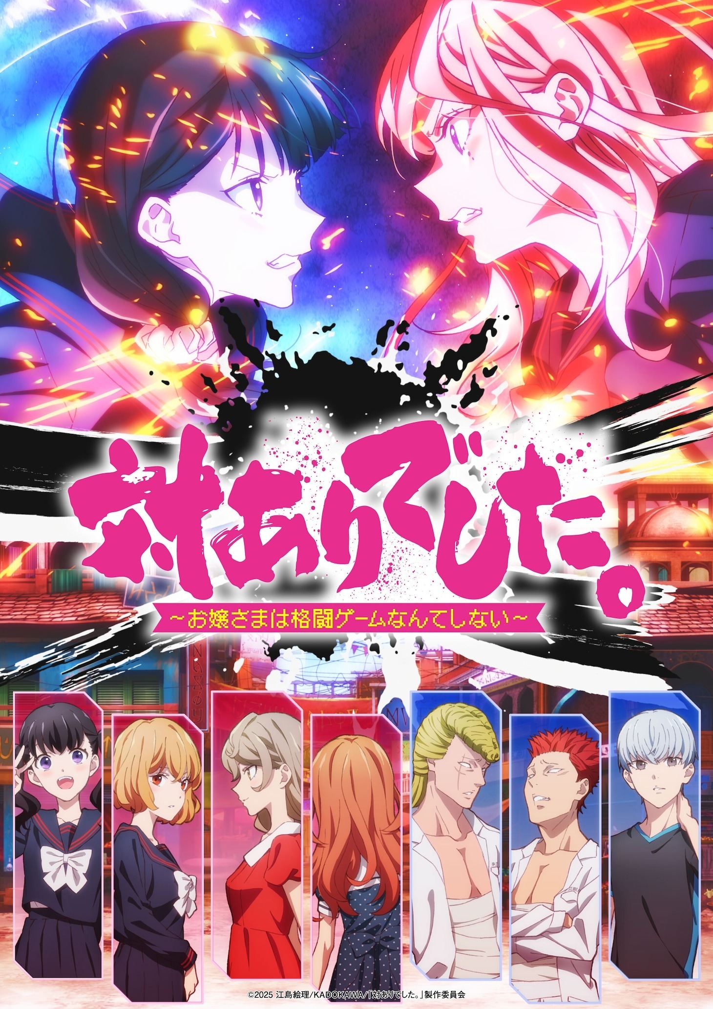 Tai-Ari deshita. revela nuevo elenco y tráiler principal; estreno el 7 de julio
