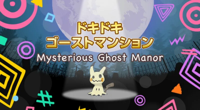 El "Misterioso Manicomio Fantasma" de Pokémon ya está disponible