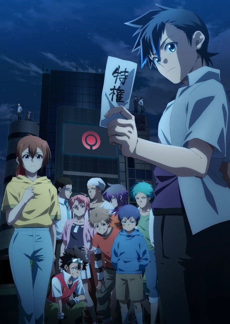 Tasuketsu: Fate of the Majority se transmite doblada al inglés en Crunchyroll