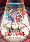 Revue Starlight Specials