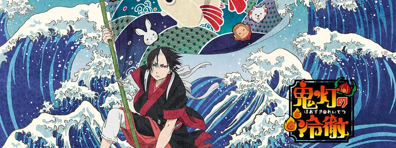 Hozuki's Coolheadedness S2 Parte 2 ya disponible en Crunchyroll
