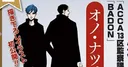 Natsume Ono anuncia el manga derivado KORORE ambientado en el Reino de Dowa