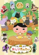 Oshiri Tantei 9th Season