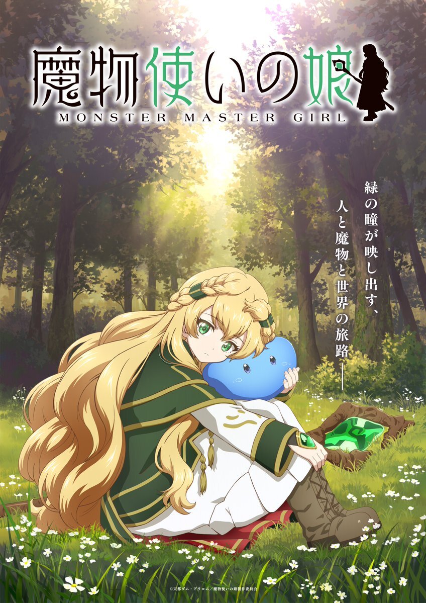 Revelan el elenco y equipo del anime de TV Mamonotsukai no Musume