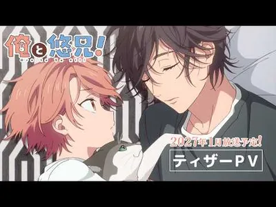 Ore to Yu Nii! Anime Adaptation Slated for January 2027 Premiere