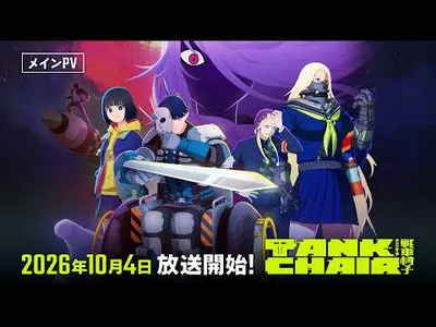 Tank Chair Anime Sets October 4 Premiere, Unveils New Trailer and Cast