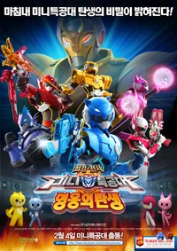 Mini Force: New Heroes Rise