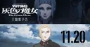 Las películas de Armored Trooper Votoms: Haiiro no Hexe detallan su tema musical y elenco