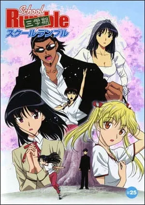 School Rumble: 3rd Semester