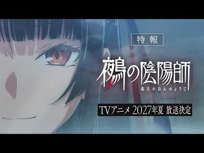 Kōta Kawae's Nue's Exorcist Anime Slated for Summer 2027 Premiere