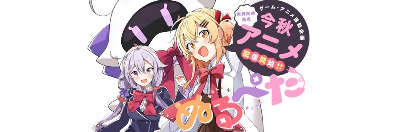 Null & Peta OVA ya está disponible en Crunchyroll