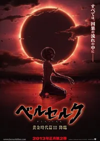 Berserk: The Golden Age Arc III - The Advent