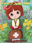 Black Jack: Dr. Pinoco's Adventure