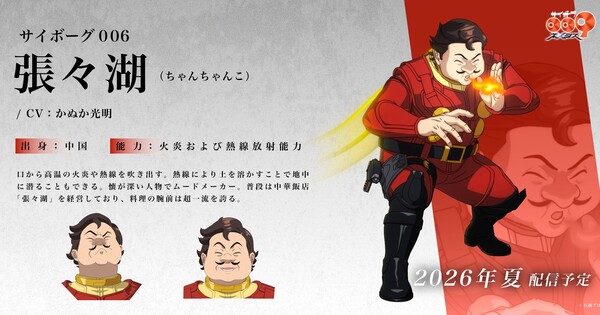 Cyborg 009: Nemesis anuncia a Mitsuaki Kanuka como Cyborg 006